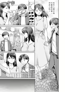 Page 115 of Soukan Syoukougun ~Boku dake no Mesumama~ Ch. 1-8 - preview thumbnail