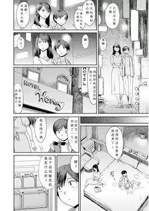 Page 116 of Soukan Syoukougun ~Boku dake no Mesumama~ Ch. 1-8 - preview thumbnail