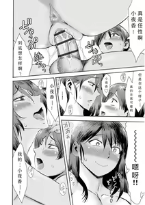Page 132 of Soukan Syoukougun ~Boku dake no Mesumama~ Ch. 1-8 - preview thumbnail