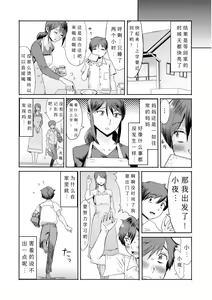 Page 134 of Soukan Syoukougun ~Boku dake no Mesumama~ Ch. 1-8 - preview thumbnail