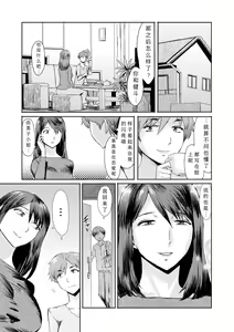 Page 138 of Soukan Syoukougun ~Boku dake no Mesumama~ Ch. 1-8 - preview thumbnail