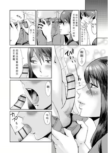 Page 139 of Soukan Syoukougun ~Boku dake no Mesumama~ Ch. 1-8 - preview thumbnail