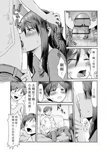 Page 140 of Soukan Syoukougun ~Boku dake no Mesumama~ Ch. 1-8 - preview thumbnail