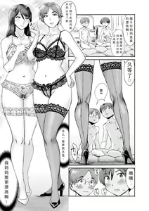 Page 144 of Soukan Syoukougun ~Boku dake no Mesumama~ Ch. 1-8 - preview thumbnail