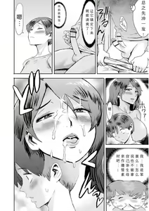 Page 16 of Soukan Syoukougun ~Boku dake no Mesumama~ Ch. 1-8 - preview thumbnail
