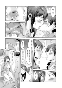 Page 173 of Soukan Syoukougun ~Boku dake no Mesumama~ Ch. 1-8 - preview thumbnail