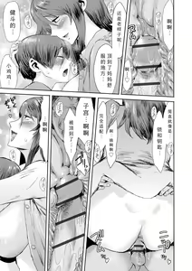 Page 179 of Soukan Syoukougun ~Boku dake no Mesumama~ Ch. 1-8 - preview thumbnail