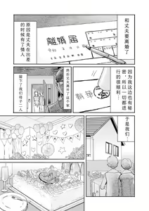 Page 192 of Soukan Syoukougun ~Boku dake no Mesumama~ Ch. 1-8 - preview thumbnail