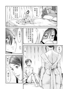 Page 195 of Soukan Syoukougun ~Boku dake no Mesumama~ Ch. 1-8 - preview thumbnail