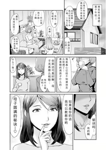 Page 215 of Soukan Syoukougun ~Boku dake no Mesumama~ Ch. 1-8 - preview thumbnail