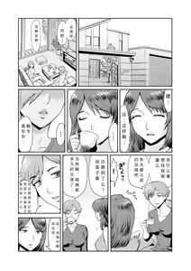 Page 30 of Soukan Syoukougun ~Boku dake no Mesumama~ Ch. 1-8 - preview thumbnail