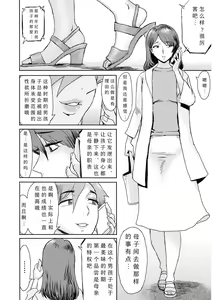 Page 39 of Soukan Syoukougun ~Boku dake no Mesumama~ Ch. 1-8 - preview thumbnail