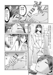 Page 58 of Soukan Syoukougun ~Boku dake no Mesumama~ Ch. 1-8 - preview thumbnail