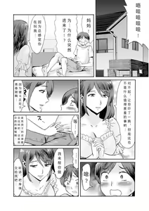 Page 60 of Soukan Syoukougun ~Boku dake no Mesumama~ Ch. 1-8 - preview thumbnail