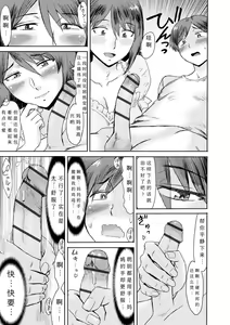 Page 61 of Soukan Syoukougun ~Boku dake no Mesumama~ Ch. 1-8 - preview thumbnail