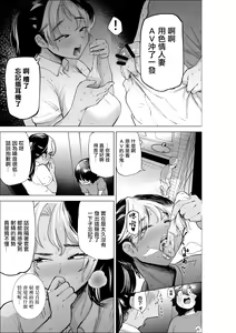 Page 16 of Manbiki Shounen to Part no Hitozuma | 盜竊少年与打工人妻 - preview thumbnail