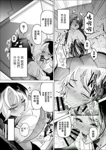 Page 7 of Manbiki Shounen to Part no Hitozuma | 盜竊少年与打工人妻 - preview thumbnail
