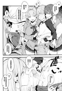 Page 12 of Onna, 3-nin. - preview thumbnail