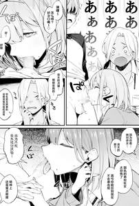 Page 14 of Onna, 3-nin. - preview thumbnail