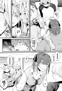 Page 18 of Onna, 3-nin. - preview thumbnail