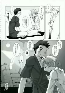 Page 33 of Getsurei 15 no Kanojo - preview thumbnail