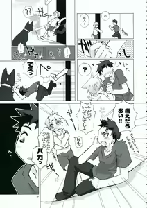 Page 36 of Getsurei 15 no Kanojo - preview thumbnail