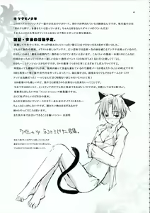 Page 40 of Getsurei 15 no Kanojo - preview thumbnail