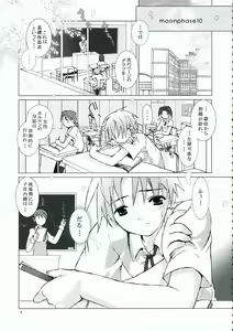 Page 4 of Getsurei 15 no Kanojo - preview thumbnail