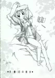 Page 5 of Getsurei 15 no Kanojo - preview thumbnail
