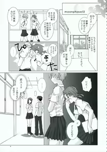 Page 8 of Getsurei 15 no Kanojo - preview thumbnail