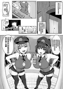 Page 3 of Maso Seiheki Police - preview thumbnail