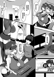 Page 5 of Maso Seiheki Police - preview thumbnail
