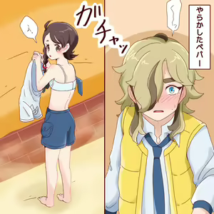 Page 17 of Pepaao matome ③※ rasuto 2-mai hadairo chūi※ - preview thumbnail
