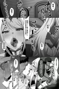 Page 2 of Mythra Saimin - preview thumbnail