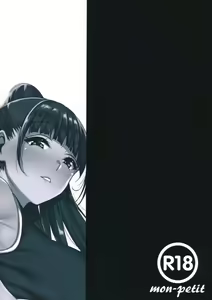 Page 209 of Natsu ga Owaru Made - Todas las partes - preview thumbnail