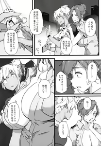 Page 16 of Juu to Bonyuu to Kyuuketsuki 2-Kan - preview thumbnail