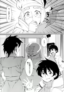 Page 11 of Otonano Omochiya 22 - preview thumbnail