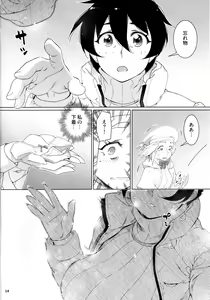 Page 13 of Otonano Omochiya 22 - preview thumbnail