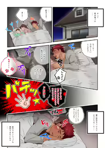 Page 4 of Shiko Nuki in the Fitting Room ~Saishimochi Taiiku Kyoushi ga Sukebe Pants Haka Sarete Shichakushitsu de Gekishiko Nuki Sarechaimashita~ - preview thumbnail