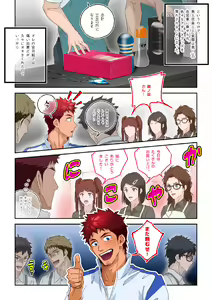 Page 45 of Shiko Nuki in the Fitting Room ~Saishimochi Taiiku Kyoushi ga Sukebe Pants Haka Sarete Shichakushitsu de Gekishiko Nuki Sarechaimashita~ - preview thumbnail
