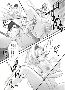 Page 16 of MariDjeetaBeli Nazo 3P R-18 Manga - preview thumbnail