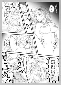 Page 28 of MariDjeetaBeli Nazo 3P R-18 Manga - preview thumbnail