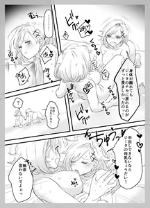 Page 29 of MariDjeetaBeli Nazo 3P R-18 Manga - preview thumbnail