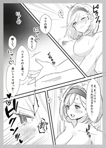 Page 30 of MariDjeetaBeli Nazo 3P R-18 Manga - preview thumbnail