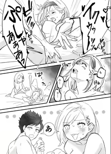 Page 31 of MariDjeetaBeli Nazo 3P R-18 Manga - preview thumbnail
