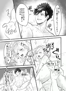 Page 8 of MariDjeetaBeli Nazo 3P R-18 Manga - preview thumbnail