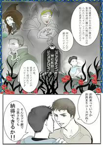 Page 15 of Zokuzoku Rakuen Seikatsu - preview thumbnail