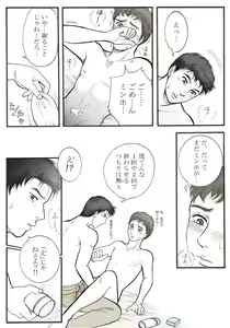 Page 24 of Zokuzoku Rakuen Seikatsu - preview thumbnail