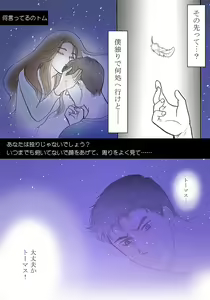 Page 35 of Zokuzoku Rakuen Seikatsu - preview thumbnail