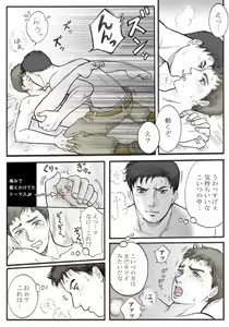 Page 39 of Zokuzoku Rakuen Seikatsu - preview thumbnail